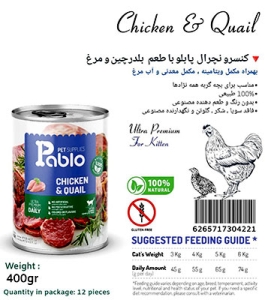 غذای کنسروی نچرال پابلو مدل مرغ و بلدرچین (مناسب بچه گربه)
