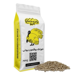 استارتر دان بوقلمون بیوتی مهدانه {ویژه}