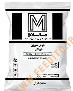 بی‌کربنات سدیم (جوش شیرین) مالان