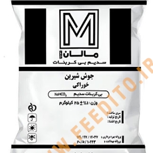 بی‌کربنات سدیم (جوش شیرین) مالان