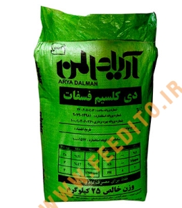 دی کلسیم فسفات آریا دالمن