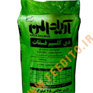 دی کلسیم فسفات آریا دالمن