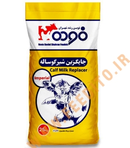جایگزین شیر گوساله فوده